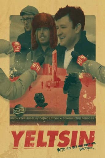 Yeltsin (2018) poster