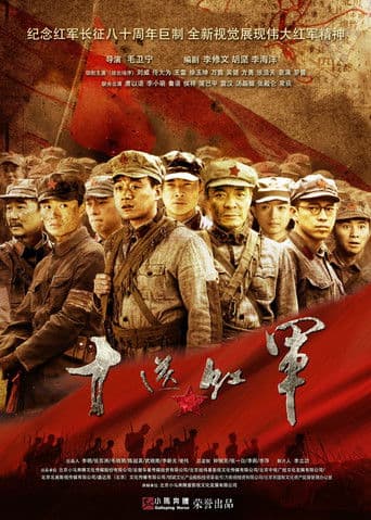 Ten Rides of Red Army (2014) poster