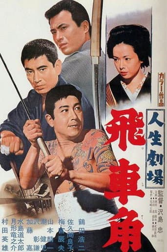 Life of Hishakaku (1963) poster