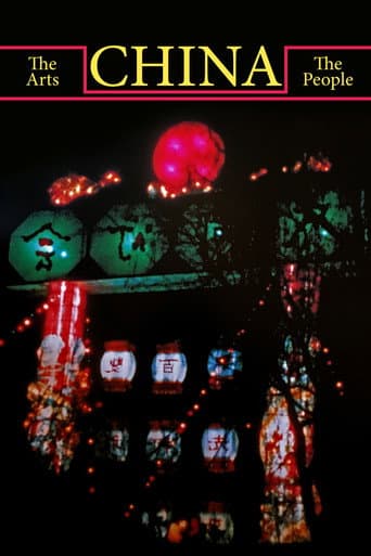 China. The Arts – The People (1985) poster