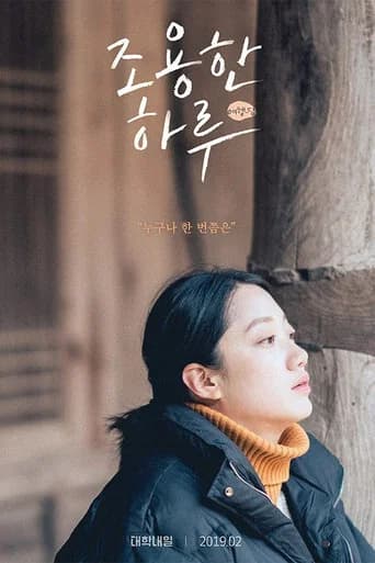 Travelogue (2019) poster