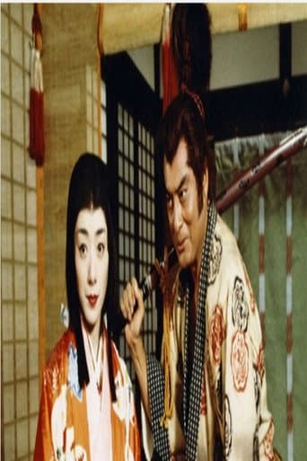 Oda Nobunaga (1994) poster