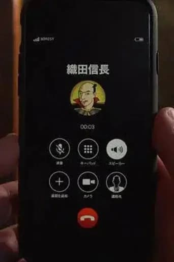 Marumaru no Smartphone (2020) poster