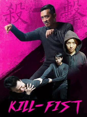 Kill-Fist (2019) poster