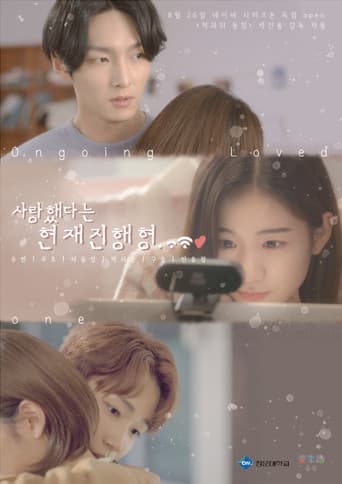 Ongoing Loved One (2022) poster