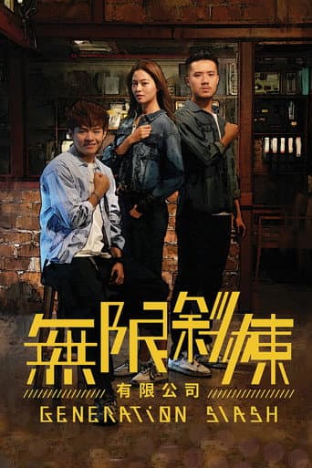 Generation Slash (2021) poster