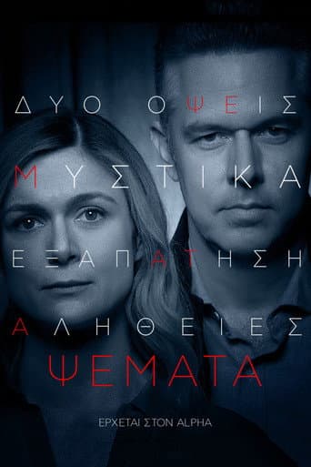 Lies (2022) poster