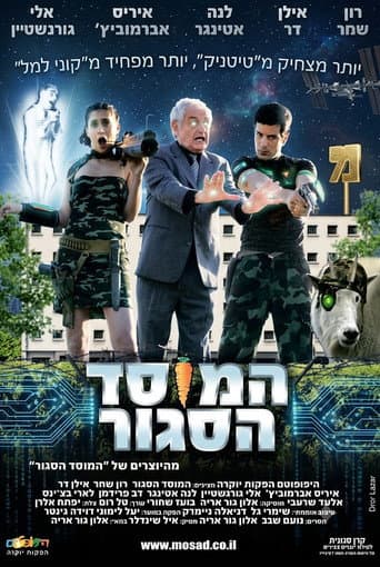 Israeli Intelligence (2007) poster