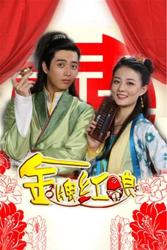 The Gold Matchmaker (2014) poster
