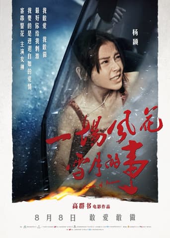 Crime of Passion (2013) poster