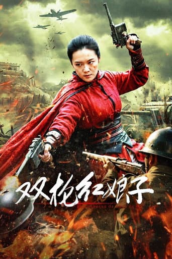Red Lady With Two Guns (2026) poster