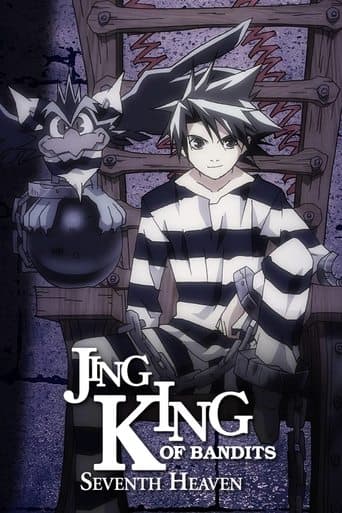 Jing: King of Bandits Seventh Heaven (2004) poster