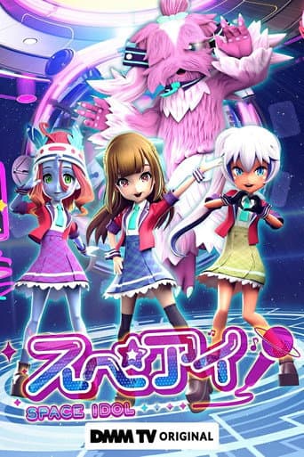 Space Idol (2023) poster