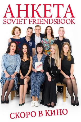 Soviet Friendsbook (2020) poster