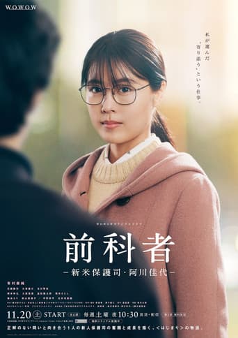 Zenkamono (2021) poster