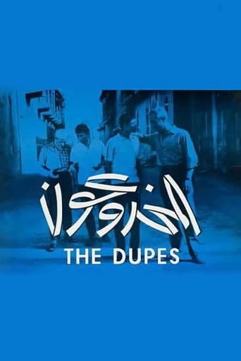 The Dupes (1972) poster