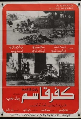 Kafr Kassem (1977) poster