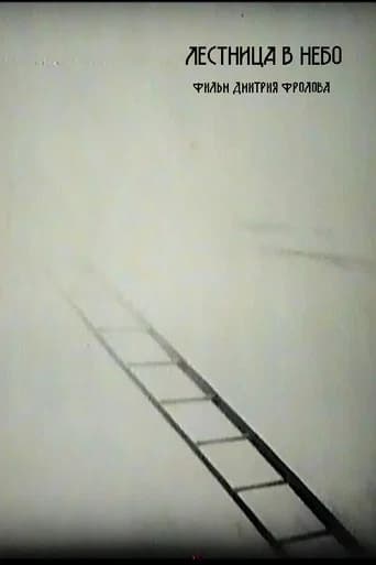 Stairway to Heaven (1996) poster