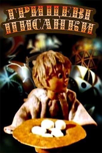Hrytsko’s Easter Eggs (1995) poster
