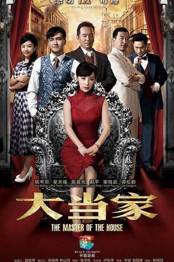 The Master of the House (2014) poster