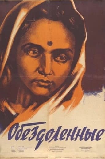 The Uprooted (1950) poster