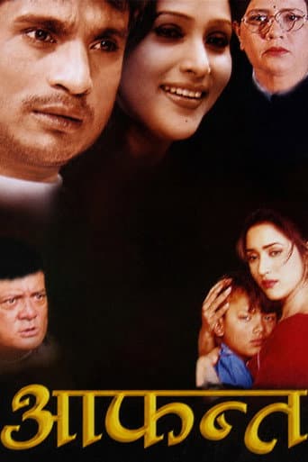 Aafanta (1999) poster