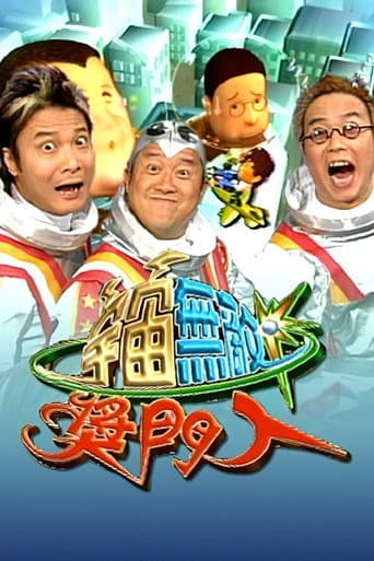 Super Trio Show (Sr.2) (2000) poster
