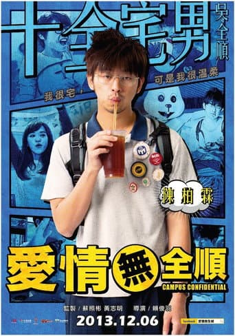 Campus Confidential (2013) poster