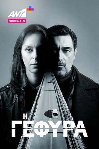 The Bridge (2022) poster