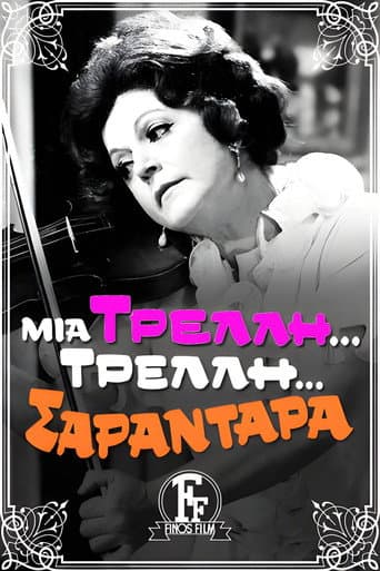 A Crazy... Crazy... 40-Year-Old Woman (1970) poster