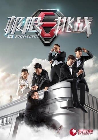 Go Fighting (2015) poster