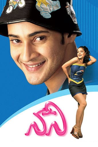 Naani (2004) poster