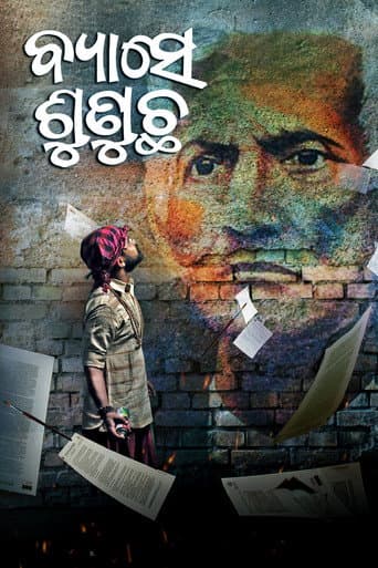 Byaase Sunucha (2022) poster