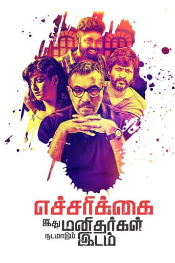 Echcharikkai (2018) poster