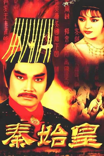 Rise of the Great Wall (1986) poster