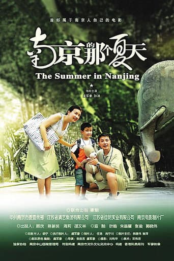 The Summer in Nanjing (2009) poster
