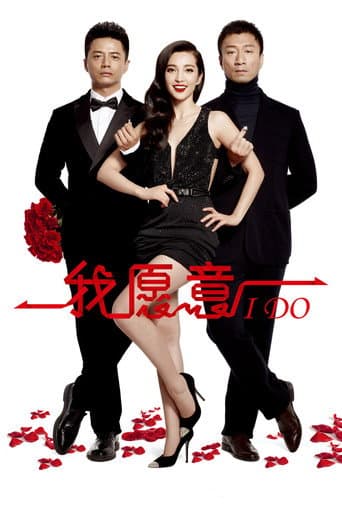I Do (2012) poster