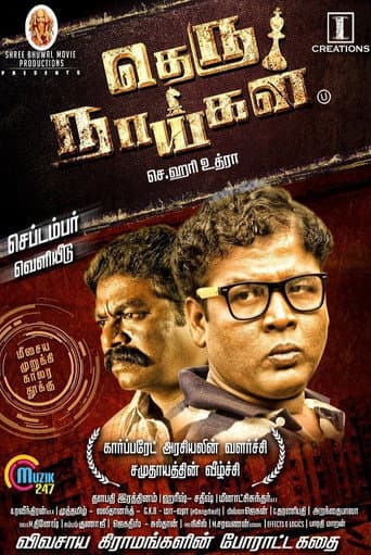 Theru Naaigal (2017) poster