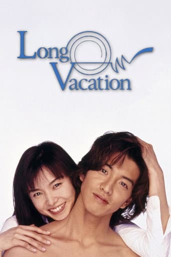 Long Vacation (1996) poster