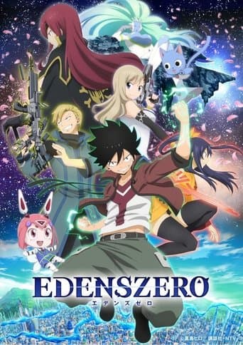 EDENS ZERO (2021) poster