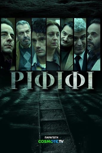 Rififi (2025) poster