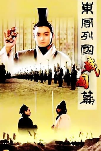 Dongzhou lieguo: Zhanguo pian (1997) poster