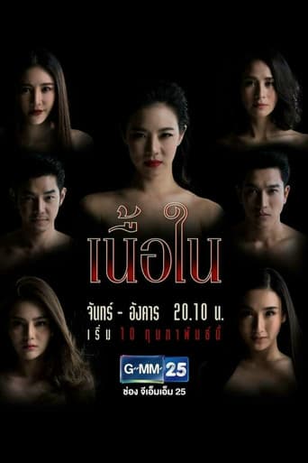 Truth Reveals (2020) poster
