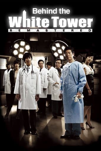 Behind the White Tower (2007) poster