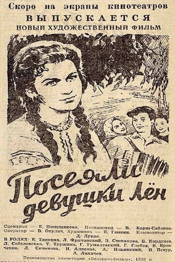 The Girls Sowed Flax (1956) poster