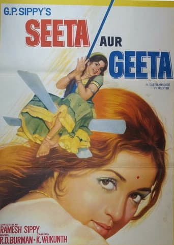 Seeta and Geeta (1972) poster