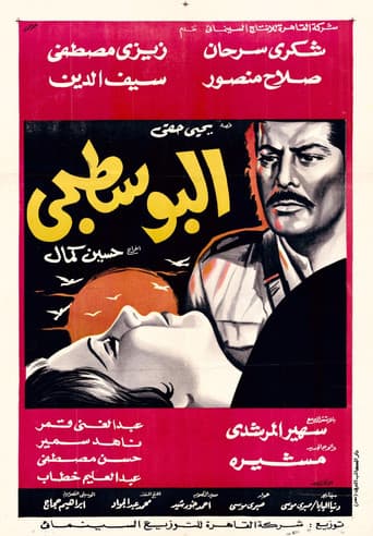 The Postman (1968) poster