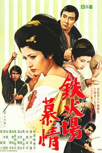 Gambling Den Desire (1970) poster