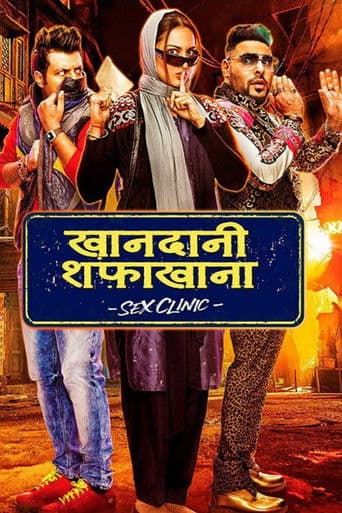 Khandaani Shafakhana (2019) poster