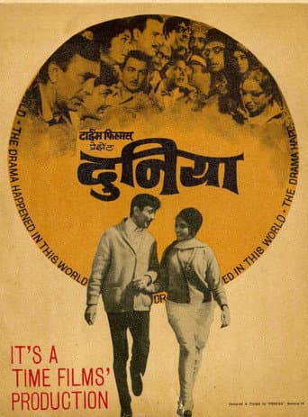 Duniya (1968) poster